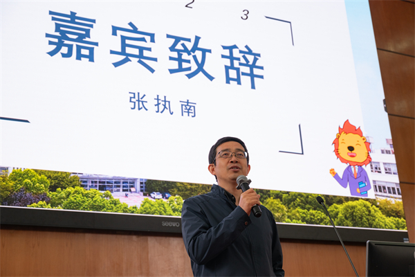 1700565839459325.jpg 张执南老师致辞.jpg