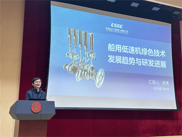 1704798689909437.jpg 图2 桂勇做报告.jpg