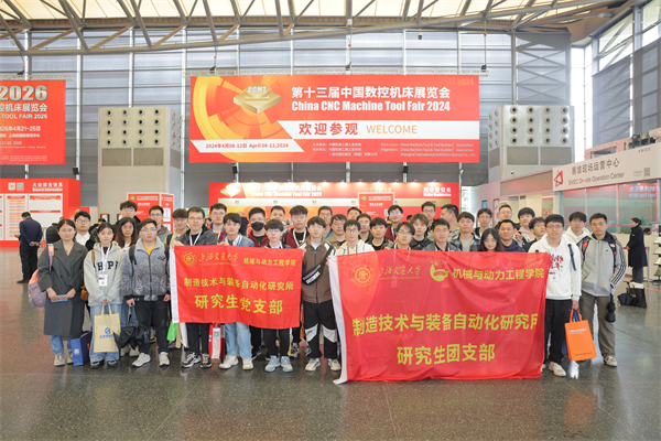 1713068070459321.jpg 图1-“把握行业创新动态,深扎高端智造沃土”主题党团日活动.jpg