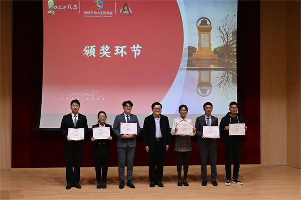 1713358347579319.jpg 图12 本科生论坛颁奖.jpg