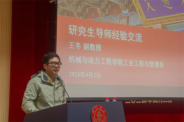 1713795504243043.jpg 图4 王冬分享.jpg