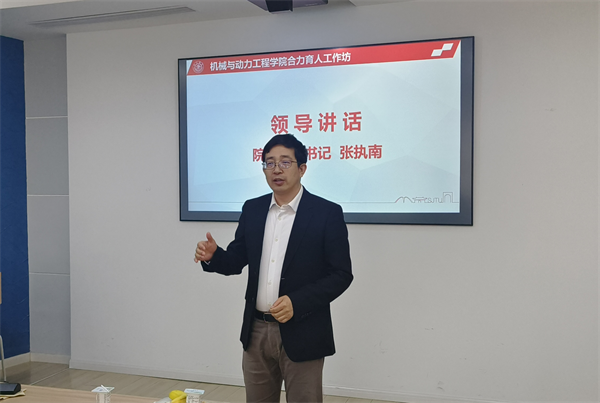 1715165515719414.png 图2 张执南讲话.png