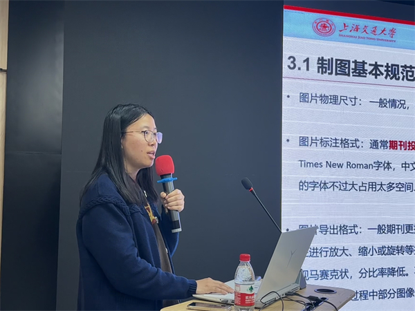 1716690365694999.jpg 图4 付凌霄老师发言.jpg