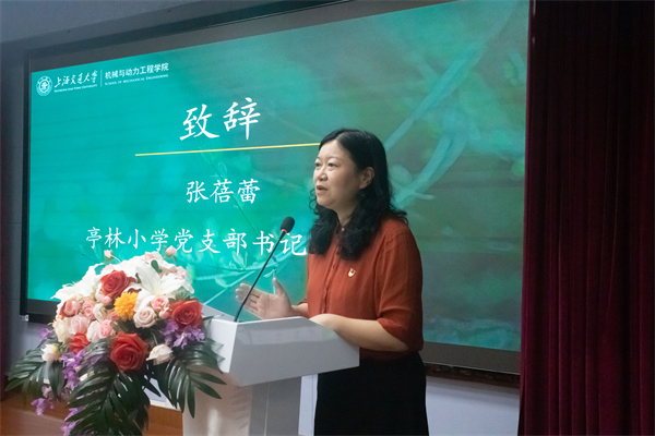 1721301225520039.jpg 图3 亭林小学领导发言.jpg