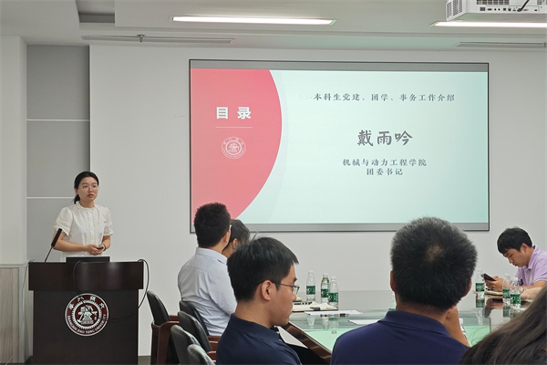 1724500428367483.jpg 图9 戴雨吟介绍团委学生会工作.jpg