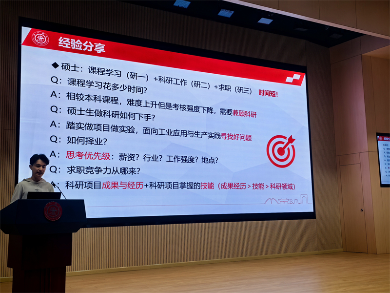 图3-毕业生代表经验分享.jpg