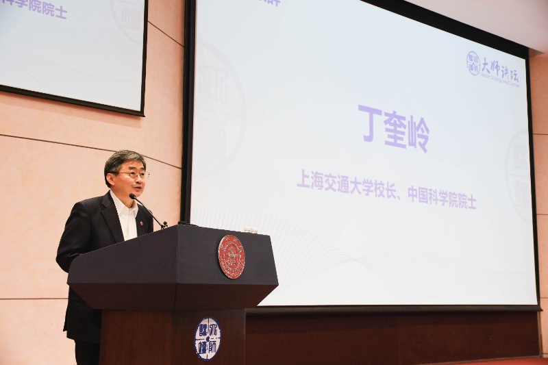 图1 买球官方网站校长、中国工程院院士丁奎岭致辞_resized.jpg