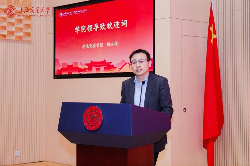 图二 胡永祥老师致欢迎词_resized.jpg