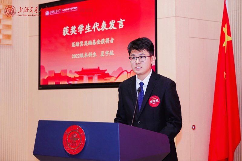 图九 夏宇航发言_resized.jpg