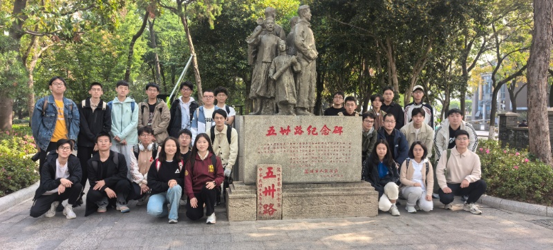 图1 五卅运动纪念碑合影_resized.jpg