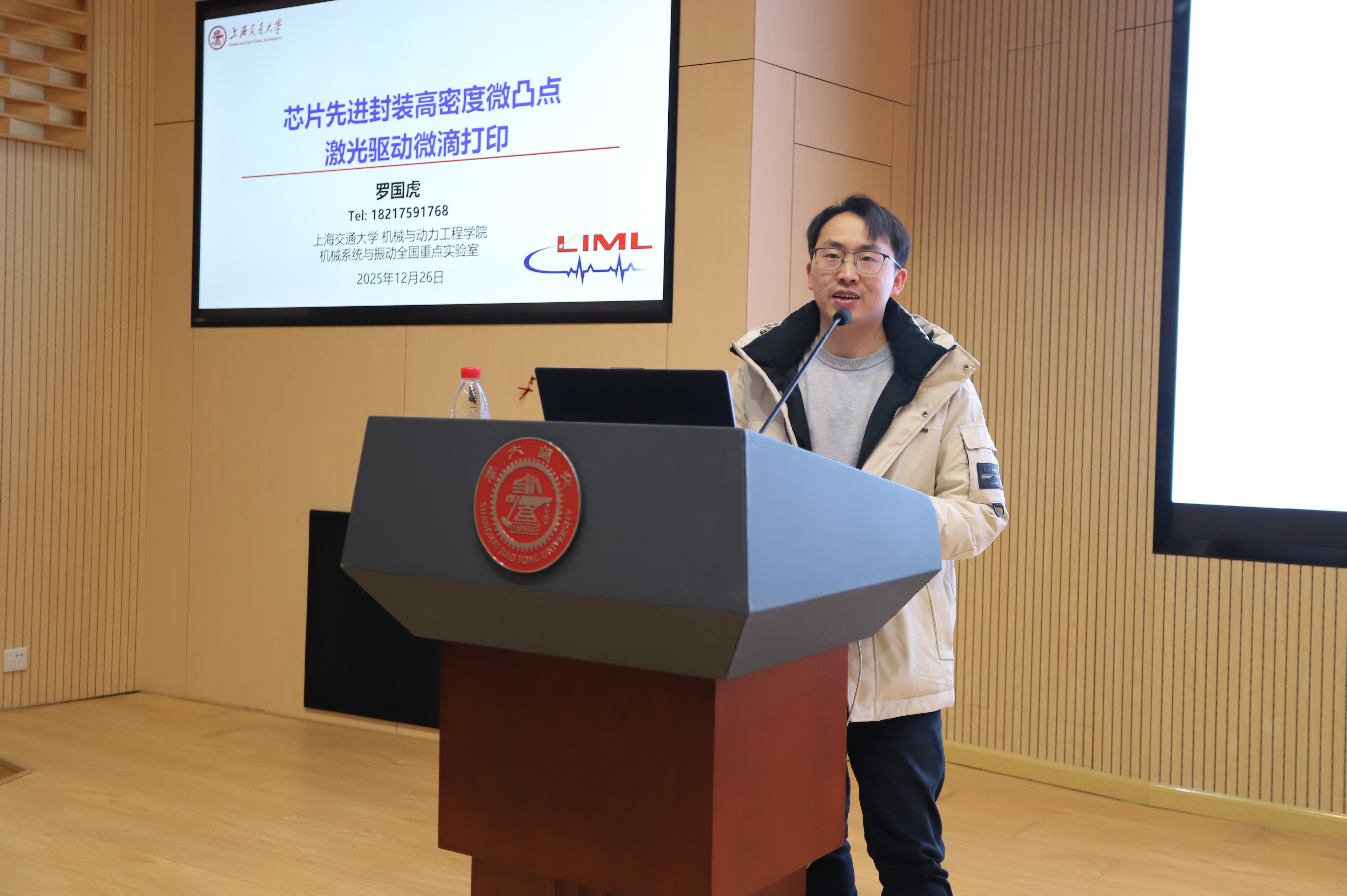 图1 罗国虎副教授作报告.JPG