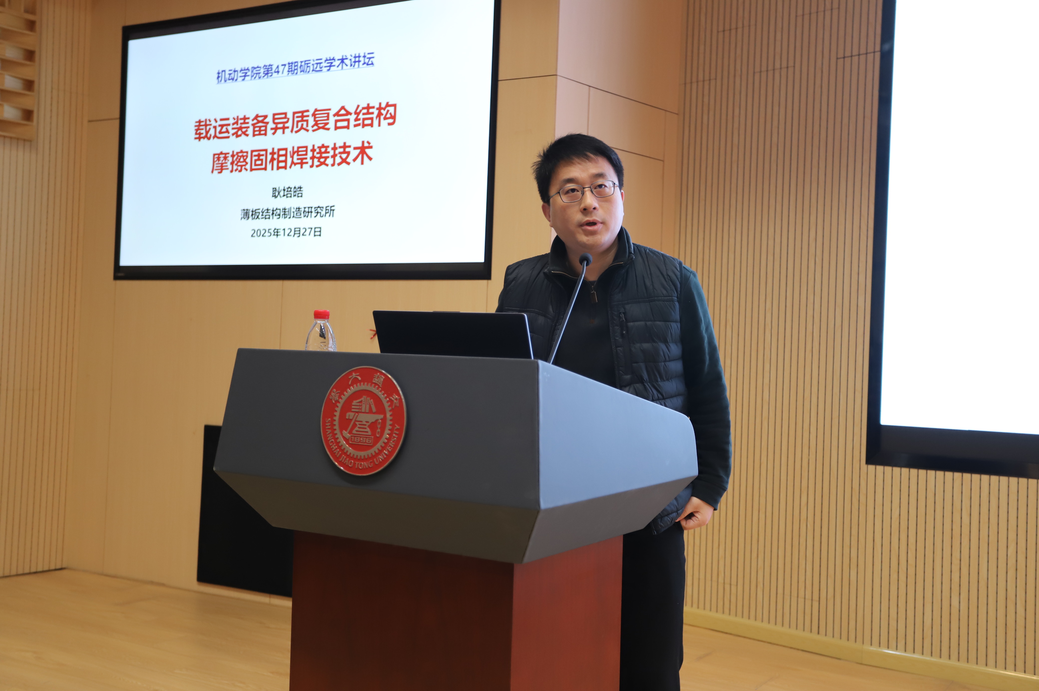 图3 耿培皓副教授作报告.JPG