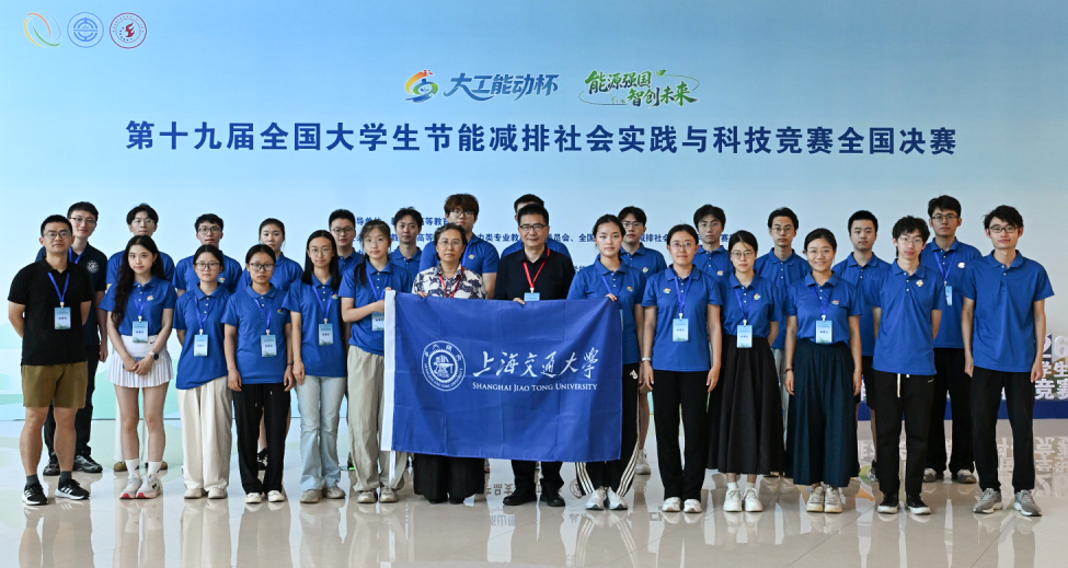 5-王如竹指导本科生获2026年全国大学生节能减排大赛特等奖.png