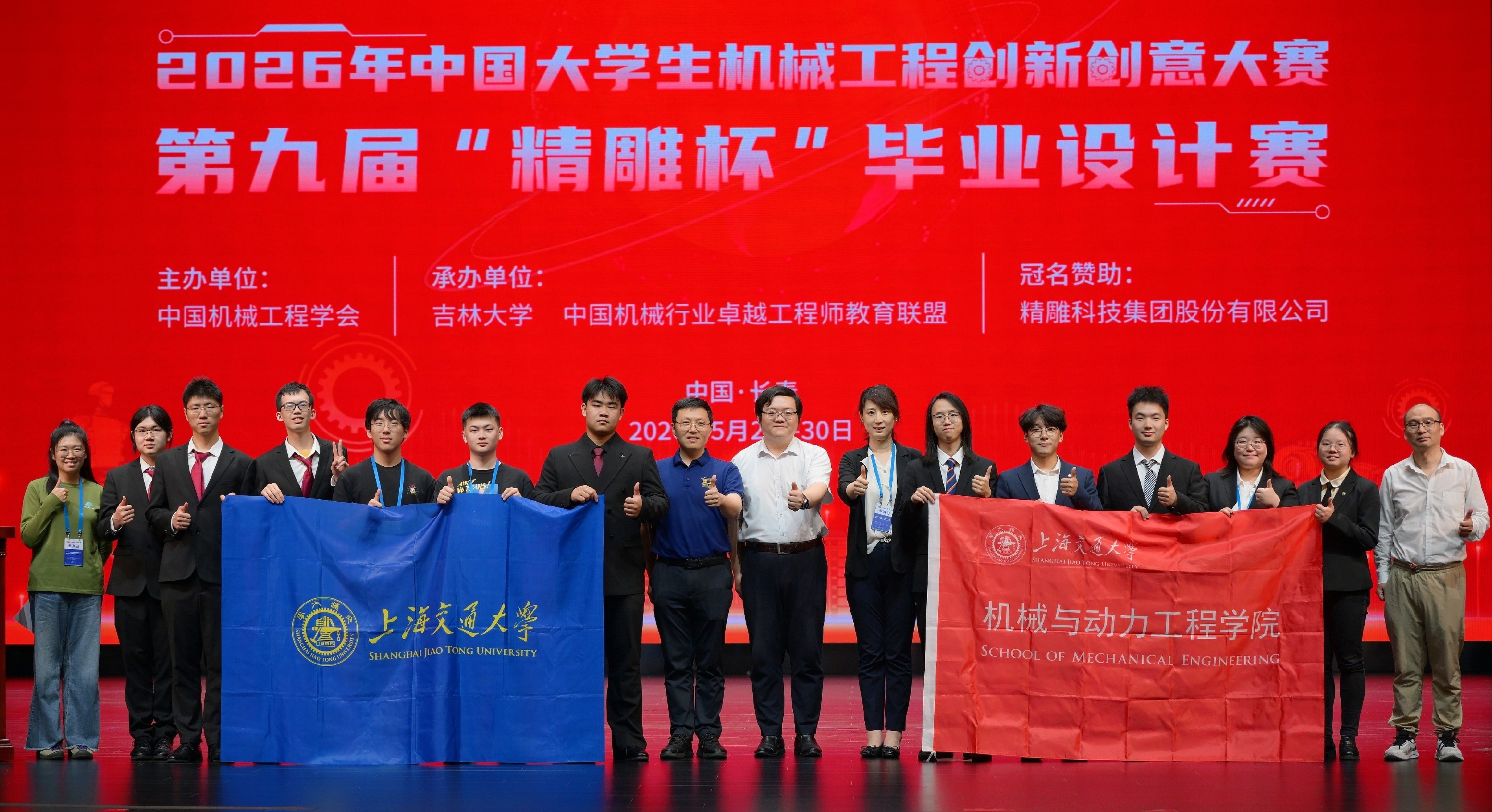 1789691916334365.jpg 2026年中国机械行业卓越工程师教育联盟“精雕杯”毕业设计大赛金奖.jpg