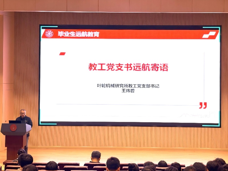 图1 王炜哲为毕业生送上寄语_resized.jpg