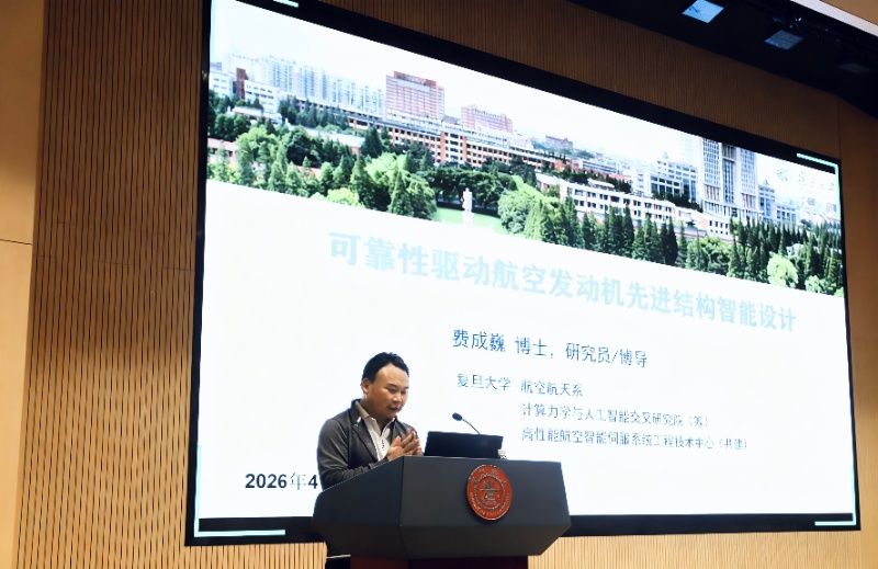 图2 费成巍研究员_resized.jpg